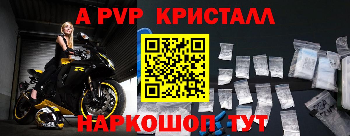 Alpha PVP кристаллы  Вход с VPN  Камень-на-Оби  даркнет сайт  Alfa_PVP VHQ  A PVP 