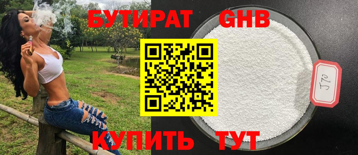 БУТИРАТ буратино  Вход с VPN  Камень-на-Оби 