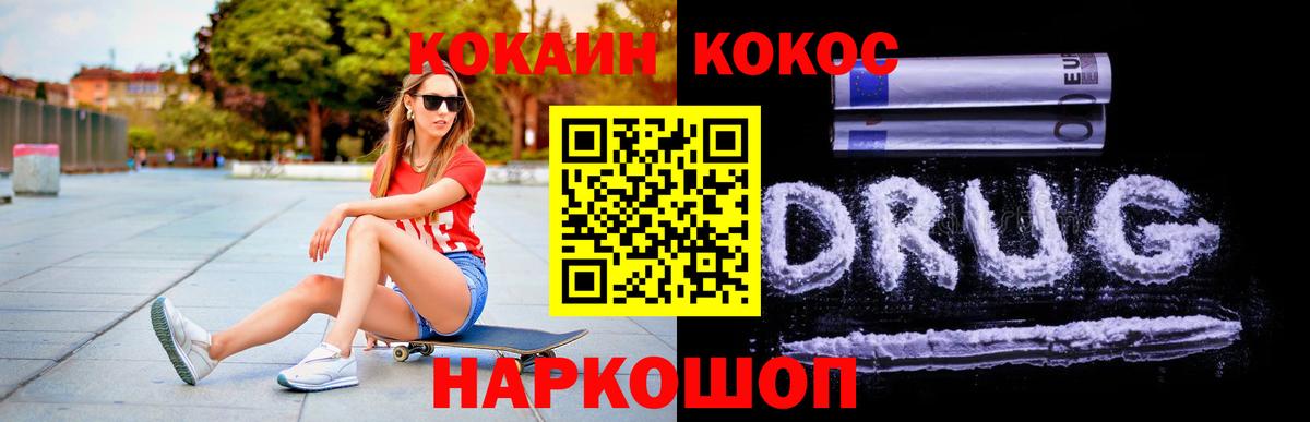 COCAIN FishScale Камень-на-Оби