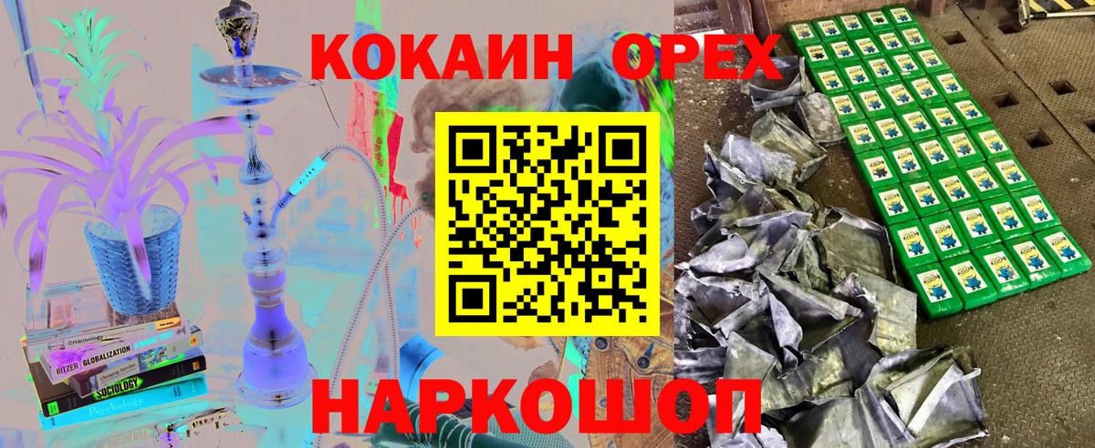 Камень-на-Оби  COCAIN Боливия  Вход с VPN 