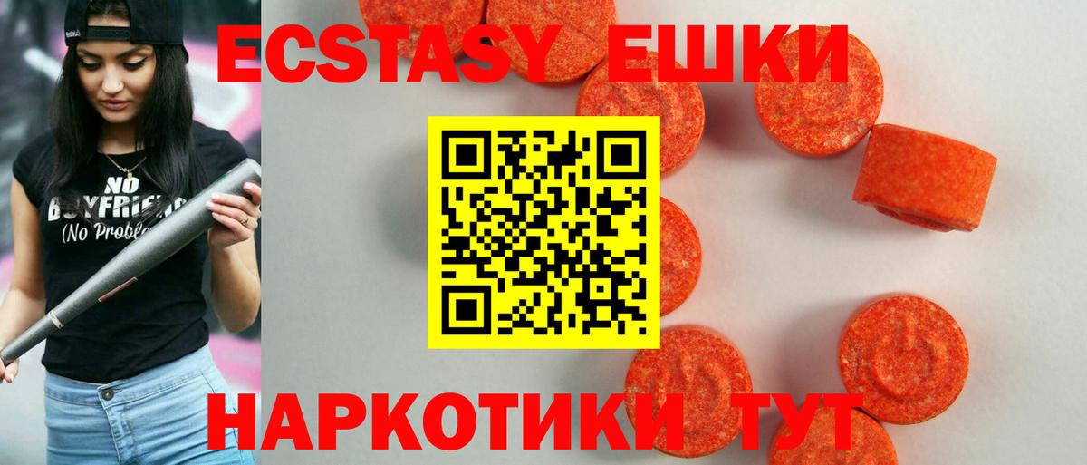 ЭКСТАЗИ 300 mg  нарко площадка какой сайт  Камень-на-Оби  Вход с VPN  Экстази 300 mg  ЭКСТАЗИ 