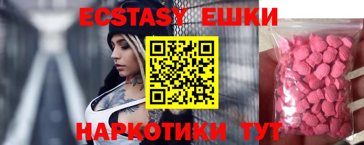 ЭКСТАЗИ XTC Камень-на-Оби