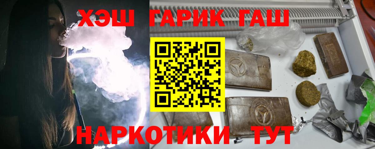 Гашиш  Гашиш индика сатива  ГАШИШ Premium  Вход с VPN  Камень-на-Оби 