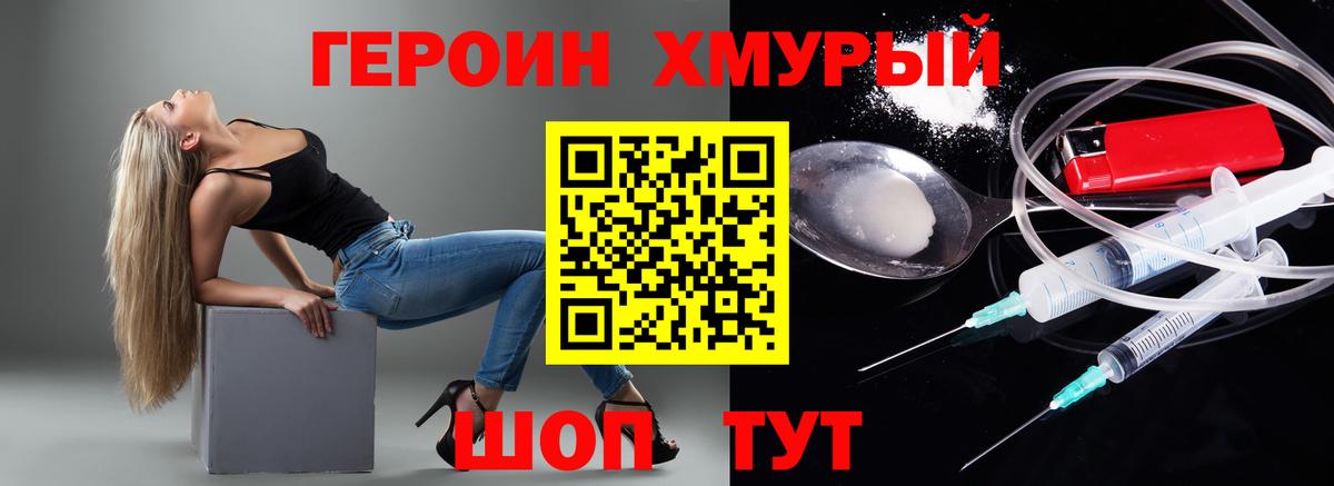 Камень-на-Оби  ГЕРОИН герыч  Вход с VPN 