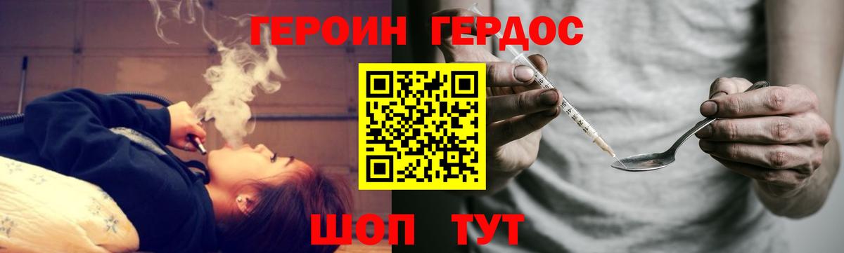 Героин герыч Камень-на-Оби
