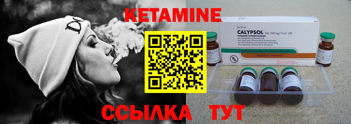 КЕТАМИН VHQ  КЕТАМИН ketamine  Камень-на-Оби  Вход с VPN 