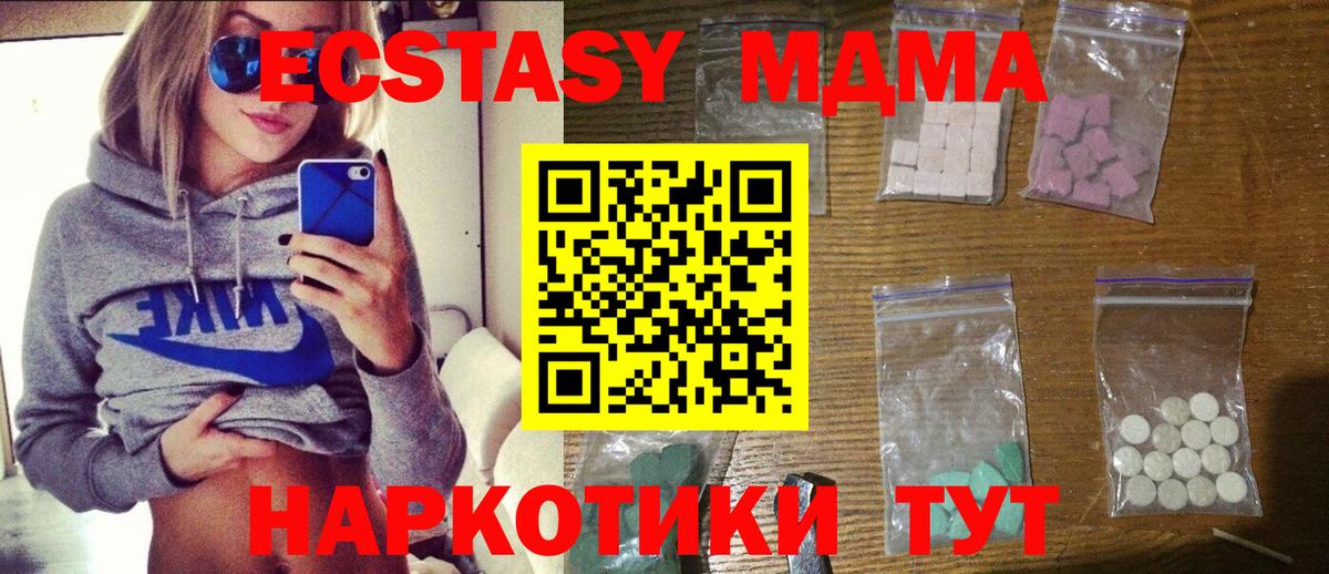 MDMA Molly  Вход с VPN  MDMA  МДМА молли  Камень-на-Оби 