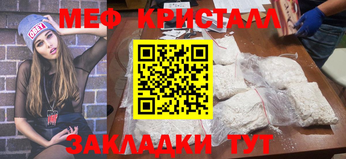 Меф кристаллы Камень-на-Оби