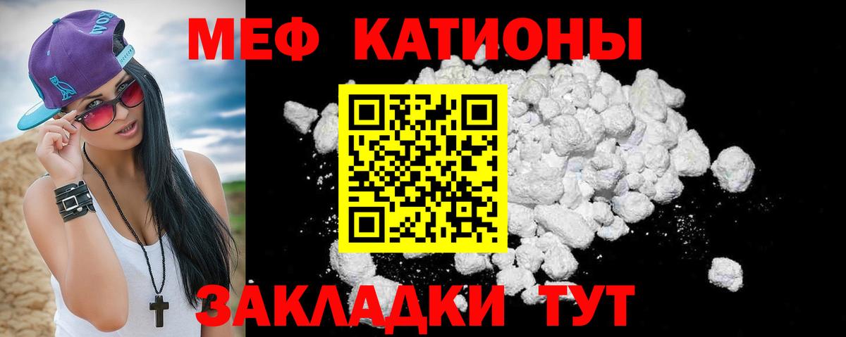 МЕФ мука  Вход с VPN  МЯУ-МЯУ  Камень-на-Оби  Меф mephedrone 