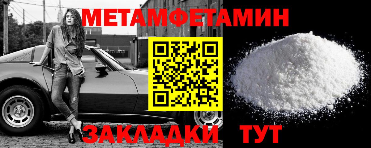 МЕТАМФЕТАМИН винт  Вход с VPN  Камень-на-Оби 
