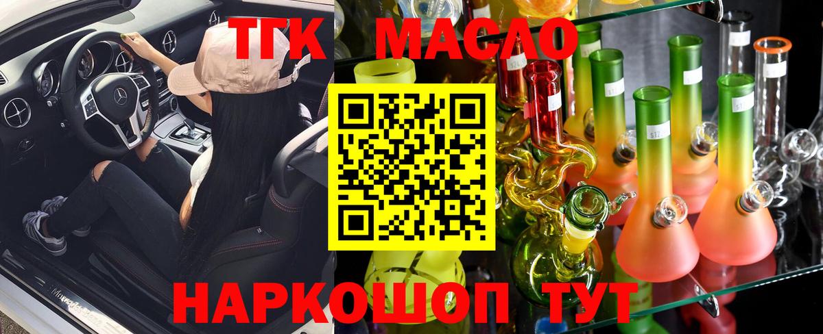ТГК Wax Камень-на-Оби
