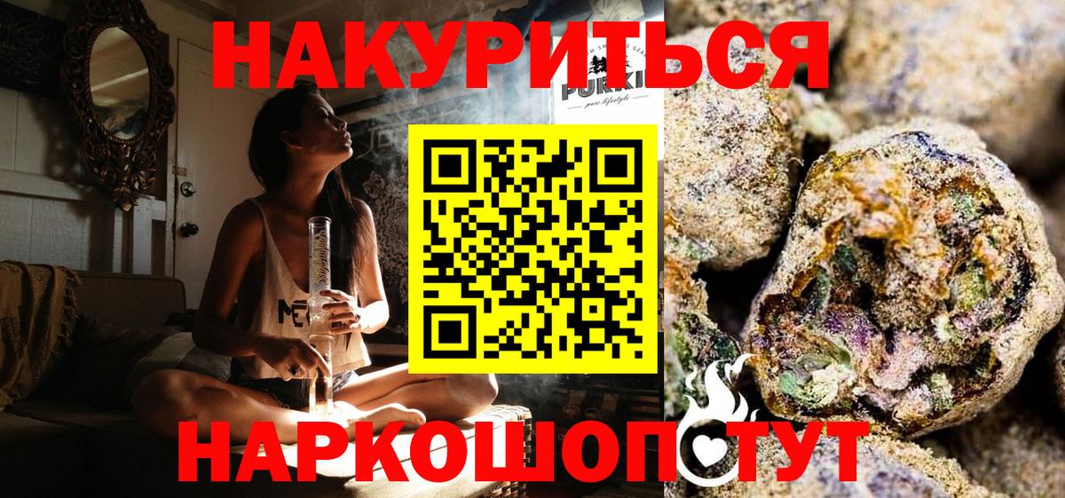 Конопля LSD WEED  Бошки Шишки AK-47  Бошки Шишки White Widow  Вход с VPN  Камень-на-Оби 
